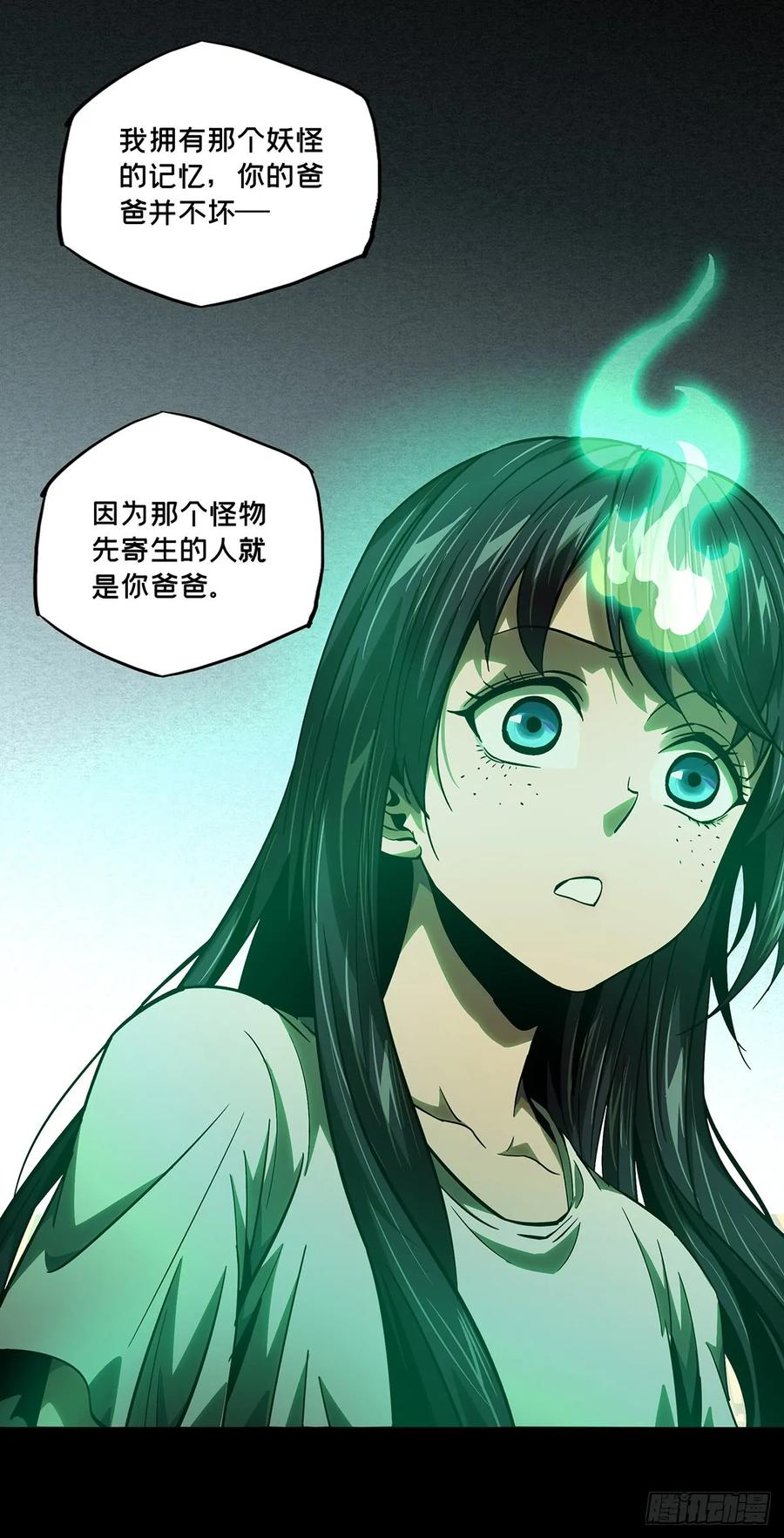 大象无形 第五十二章_秘密下 第4页
