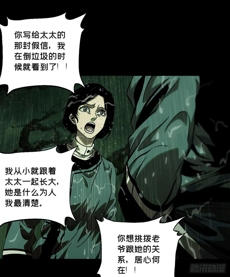 大象无形 第五十二章_秘密下 第23页