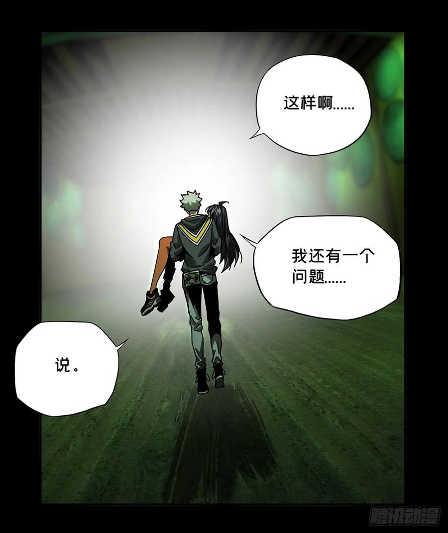大象无形 第五十三章_方仙术士上 第32页