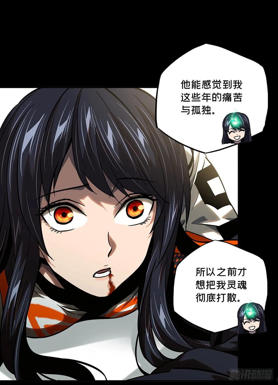 大象无形 第五十三章_方仙术士上 第16页