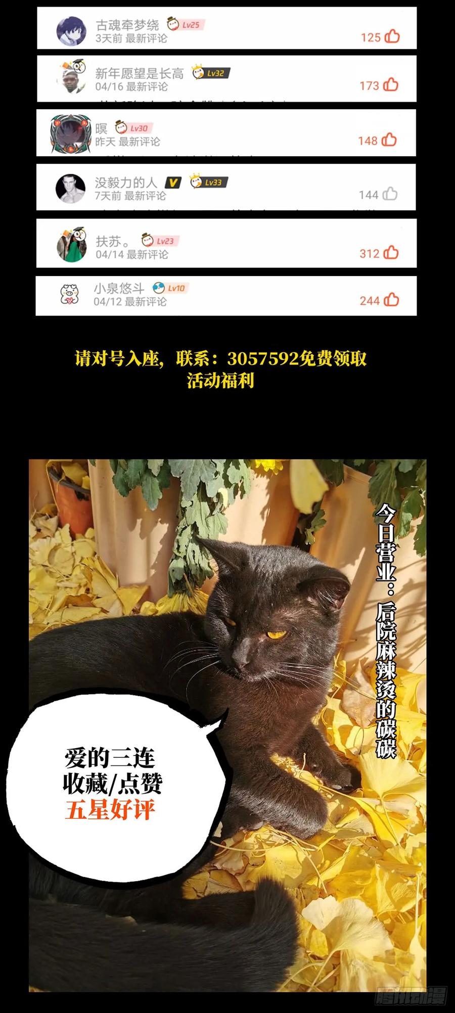 大象无形 第五十三章_方仙术士上 第48页