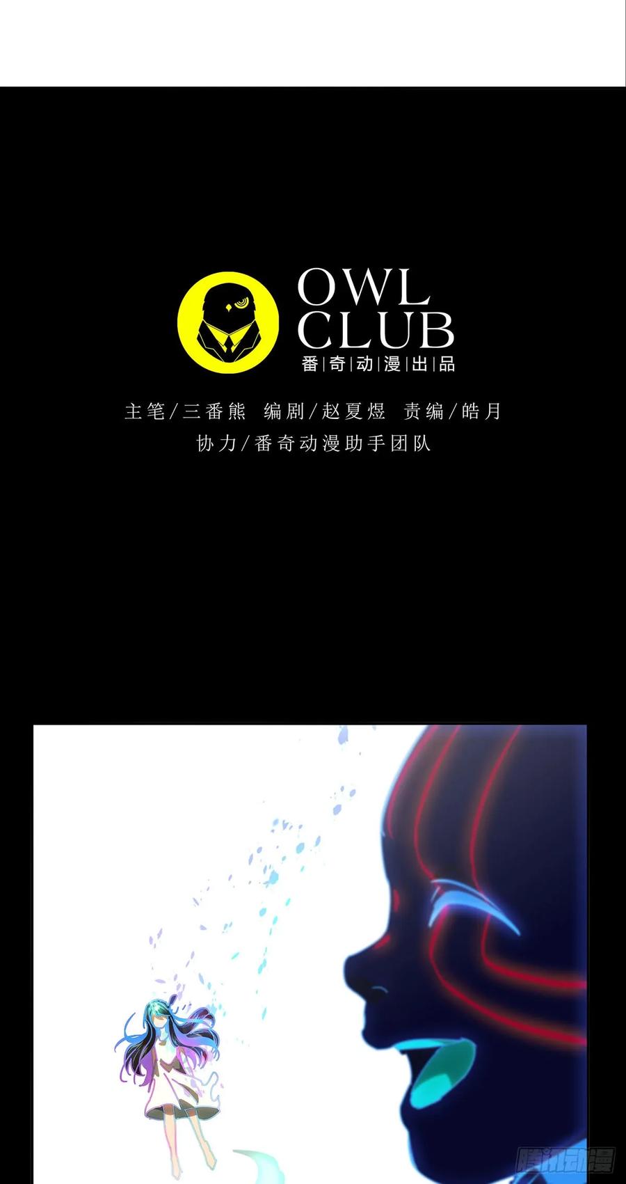 大象无形 第五十三章_方仙术士上 第11页