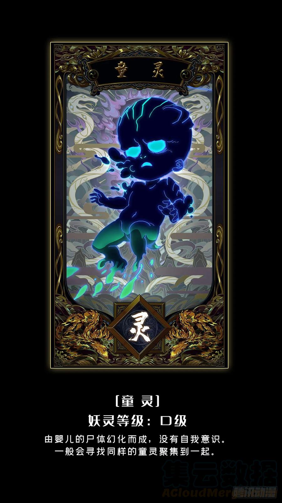 大象无形 第五十三章_方仙术士上 第45页