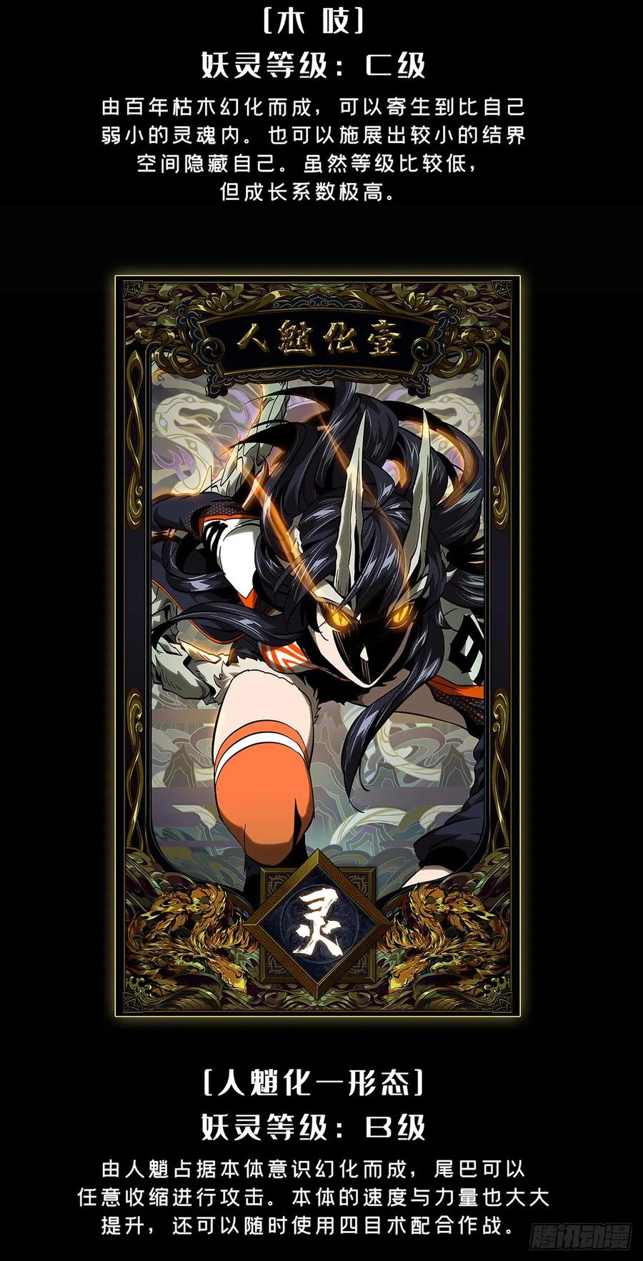 大象无形 第五十三章_方仙术士上 第44页