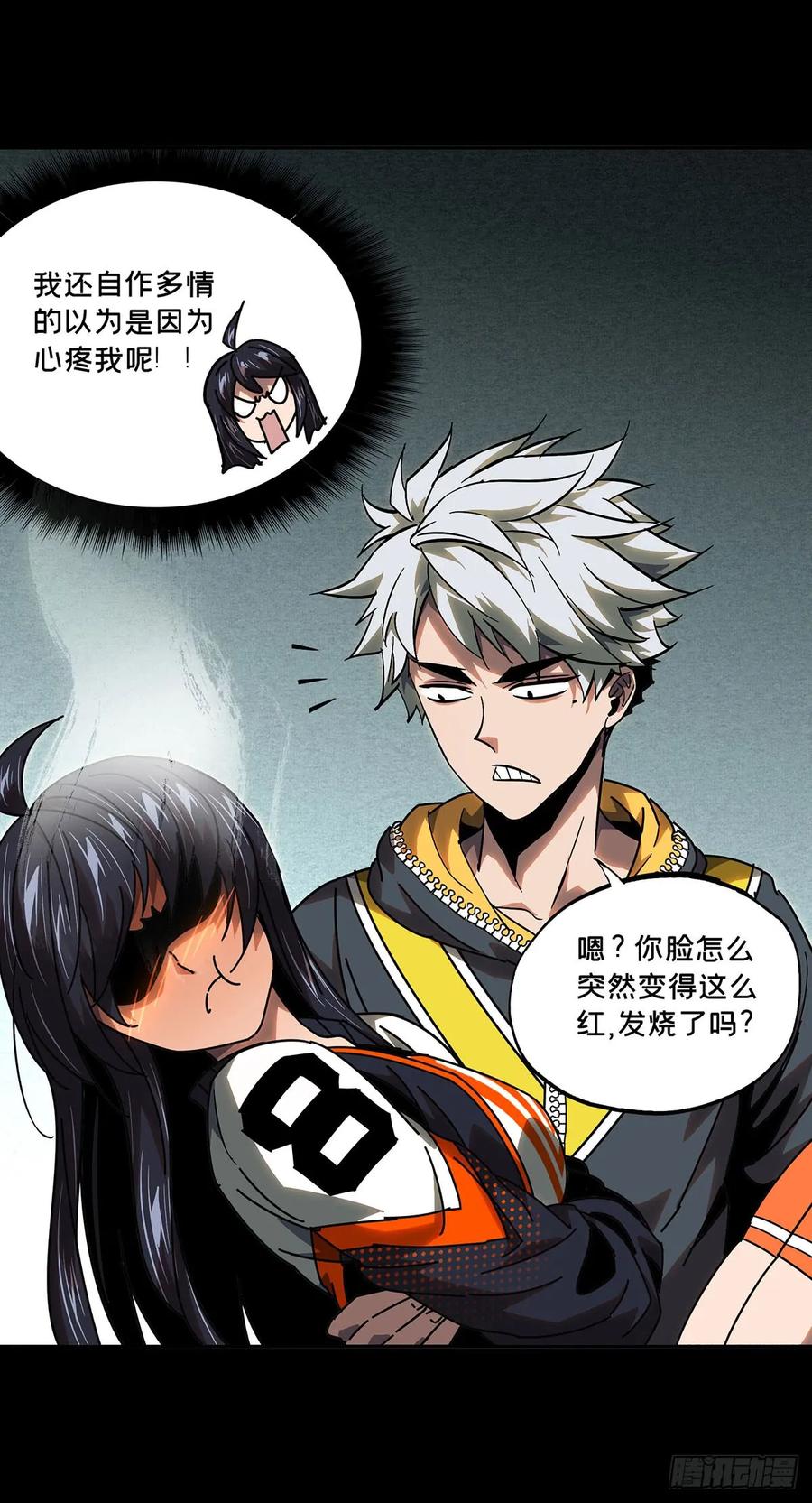 大象无形 第五十三章_方仙术士上 第35页