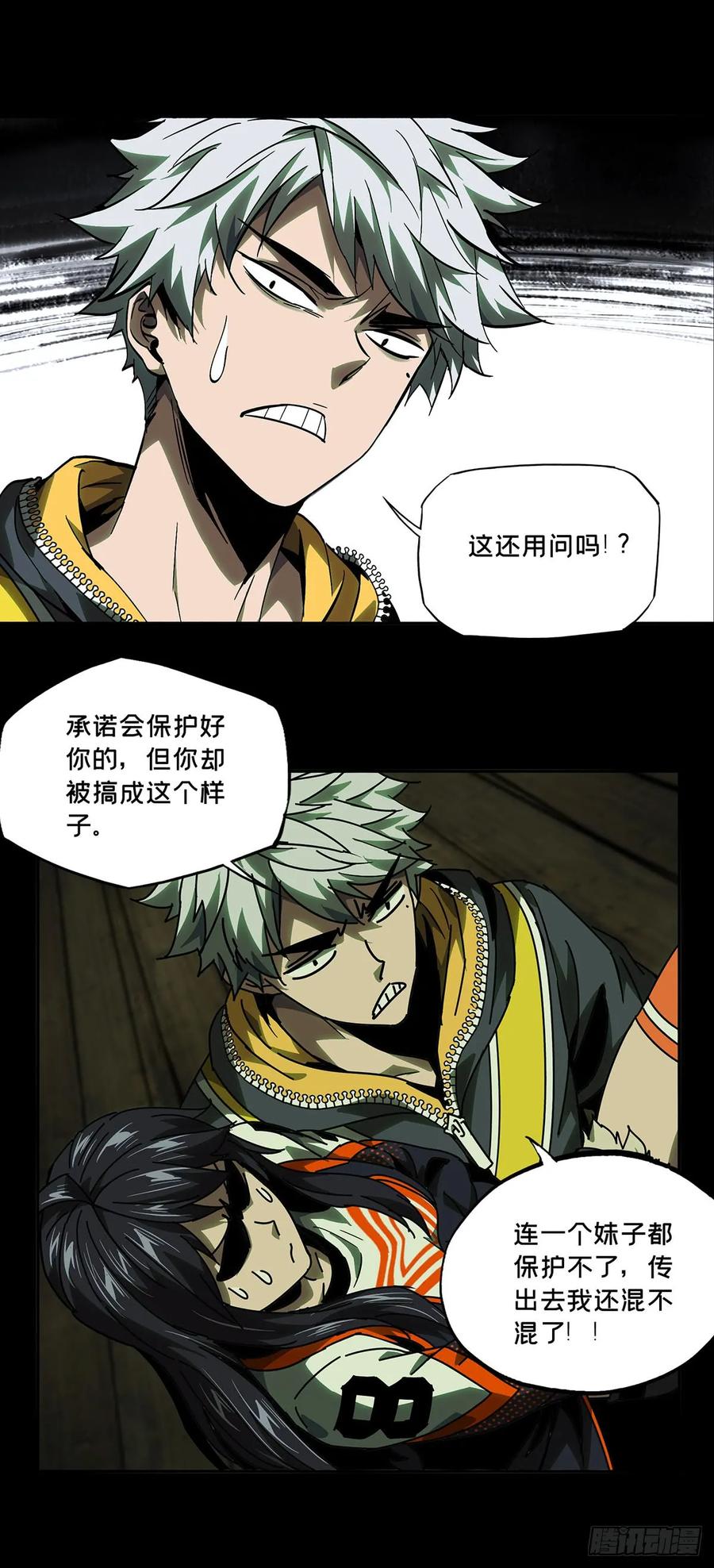 大象无形 第五十三章_方仙术士上 第34页