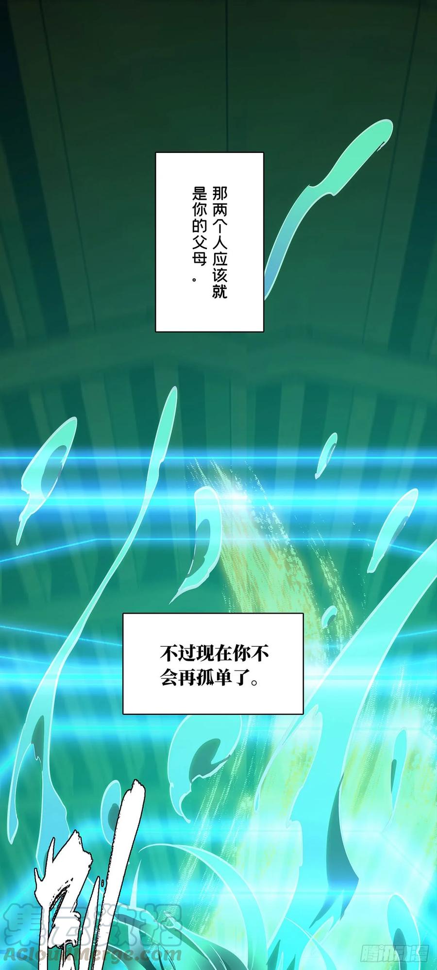 大象无形 第五十三章_方仙术士上 第1页