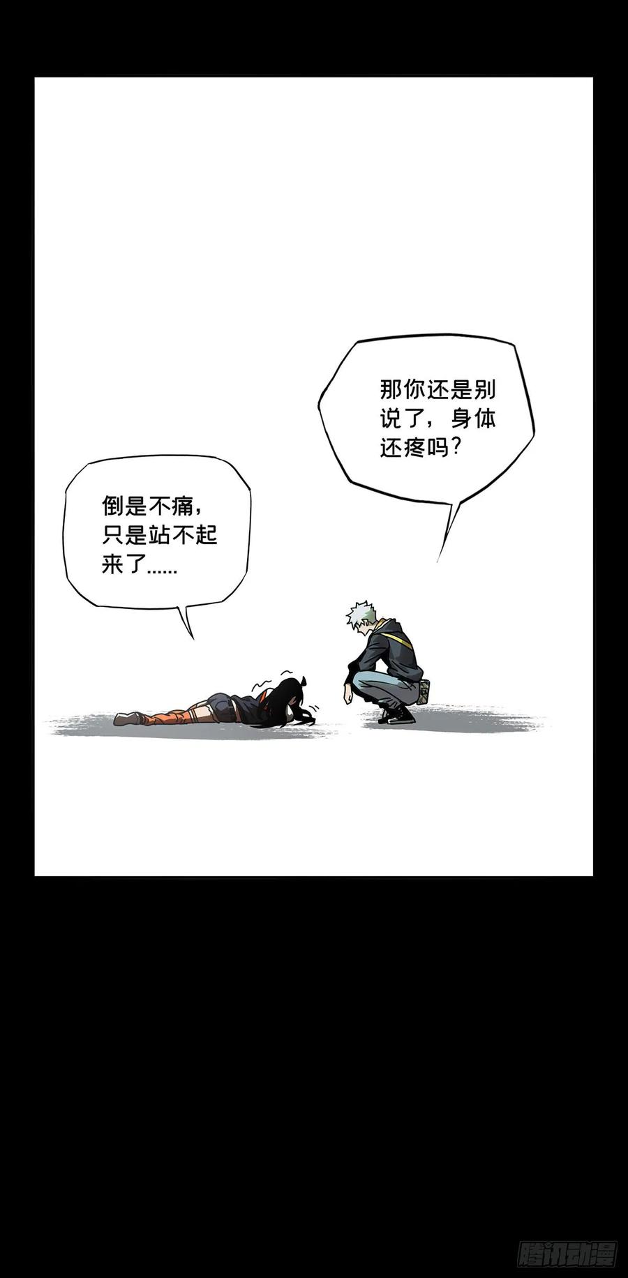 大象无形 第五十三章_方仙术士上 第28页