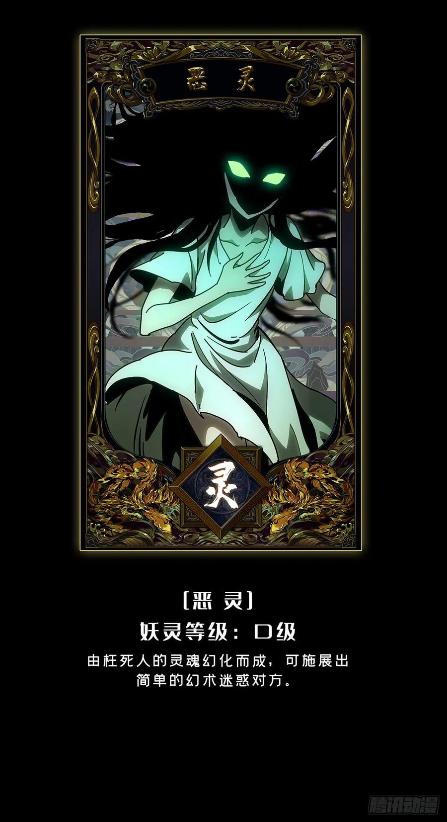 大象无形 第五十三章_方仙术士上 第46页