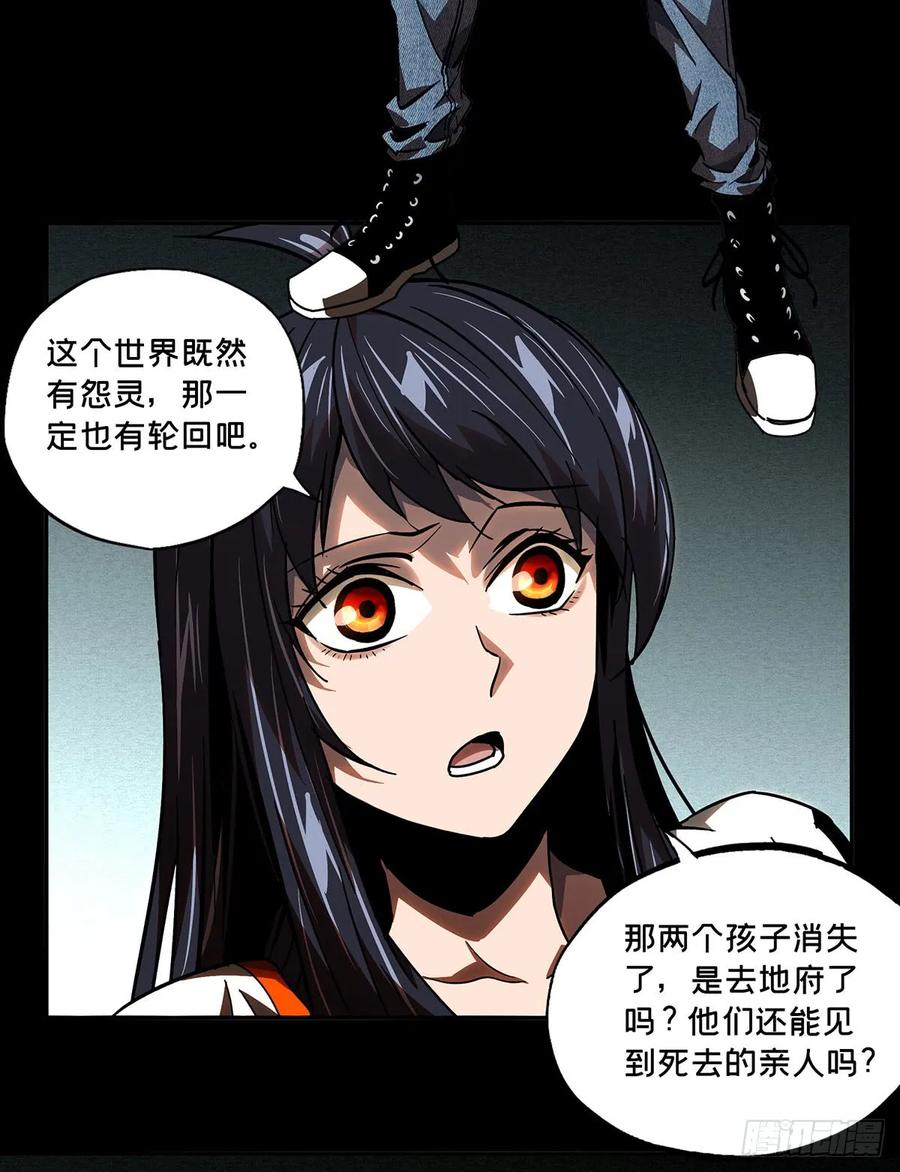 大象无形 第五十三章_方仙术士上 第30页
