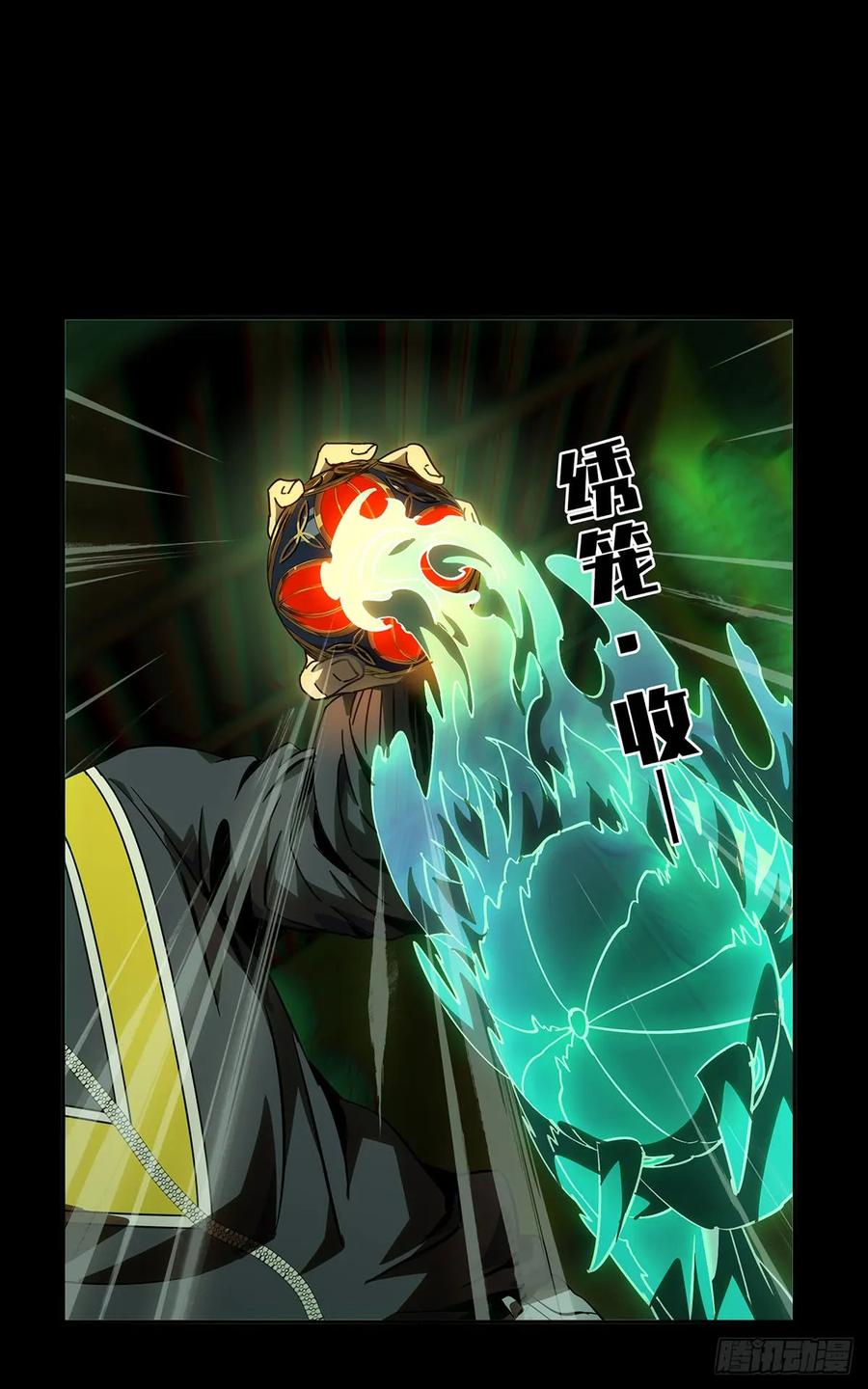 大象无形 第五十三章_方仙术士上 第26页