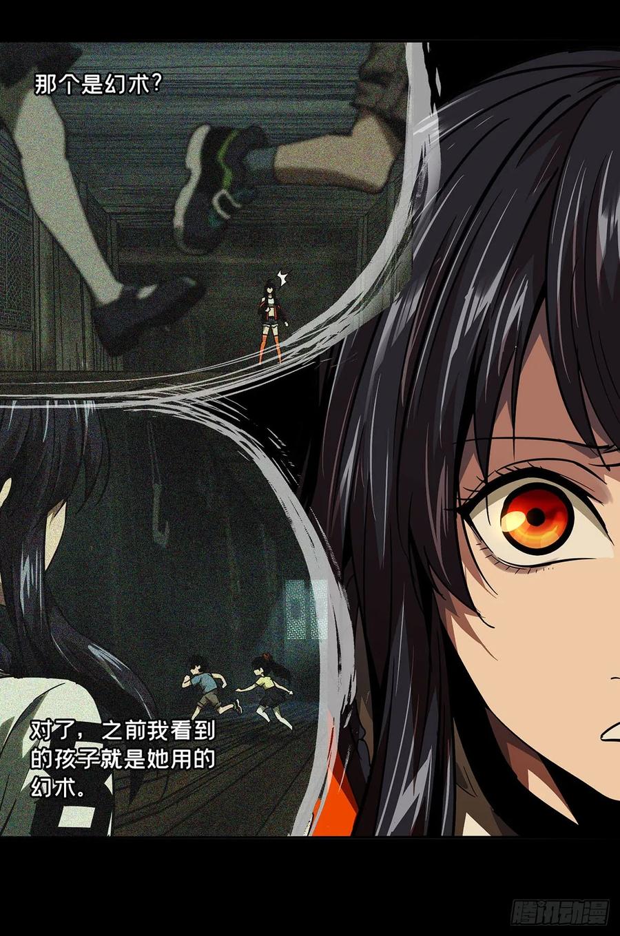 大象无形 第五十三章_方仙术士上 第7页
