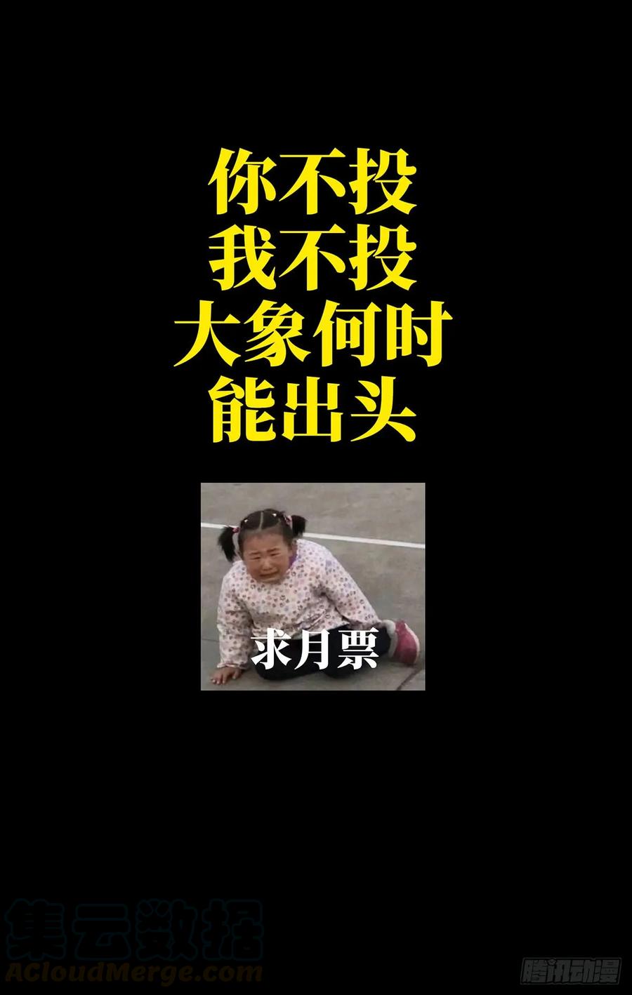 大象无形 第五十三章_方仙术士上 第49页