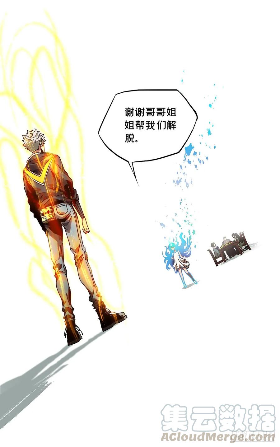 大象无形 第五十三章_方仙术士上 第13页