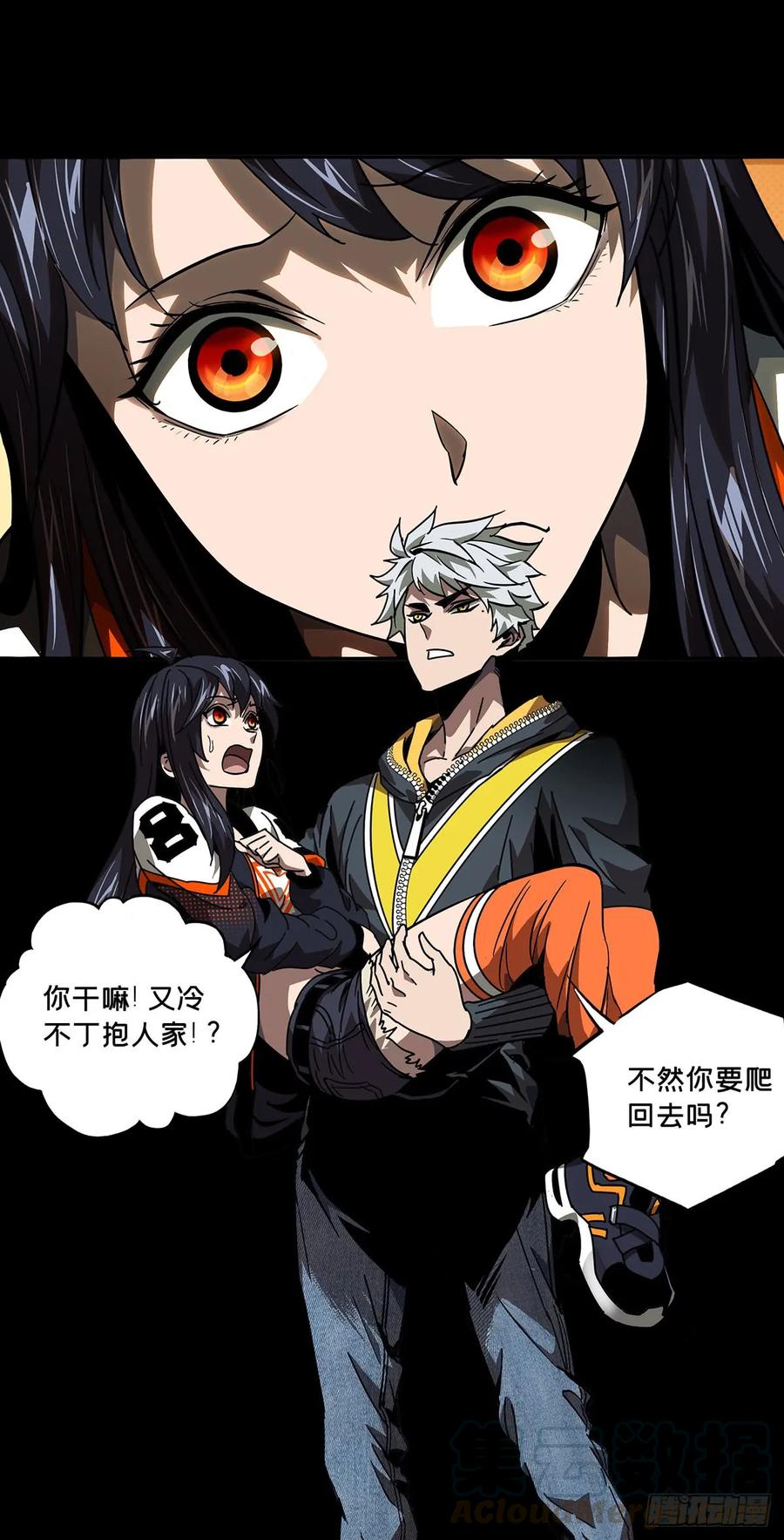 大象无形 第五十三章_方仙术士上 第29页