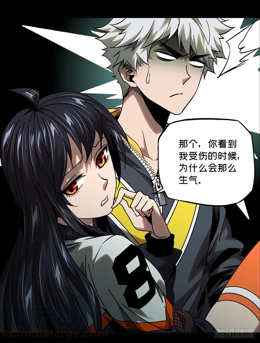 大象无形 第五十三章_方仙术士上 第33页