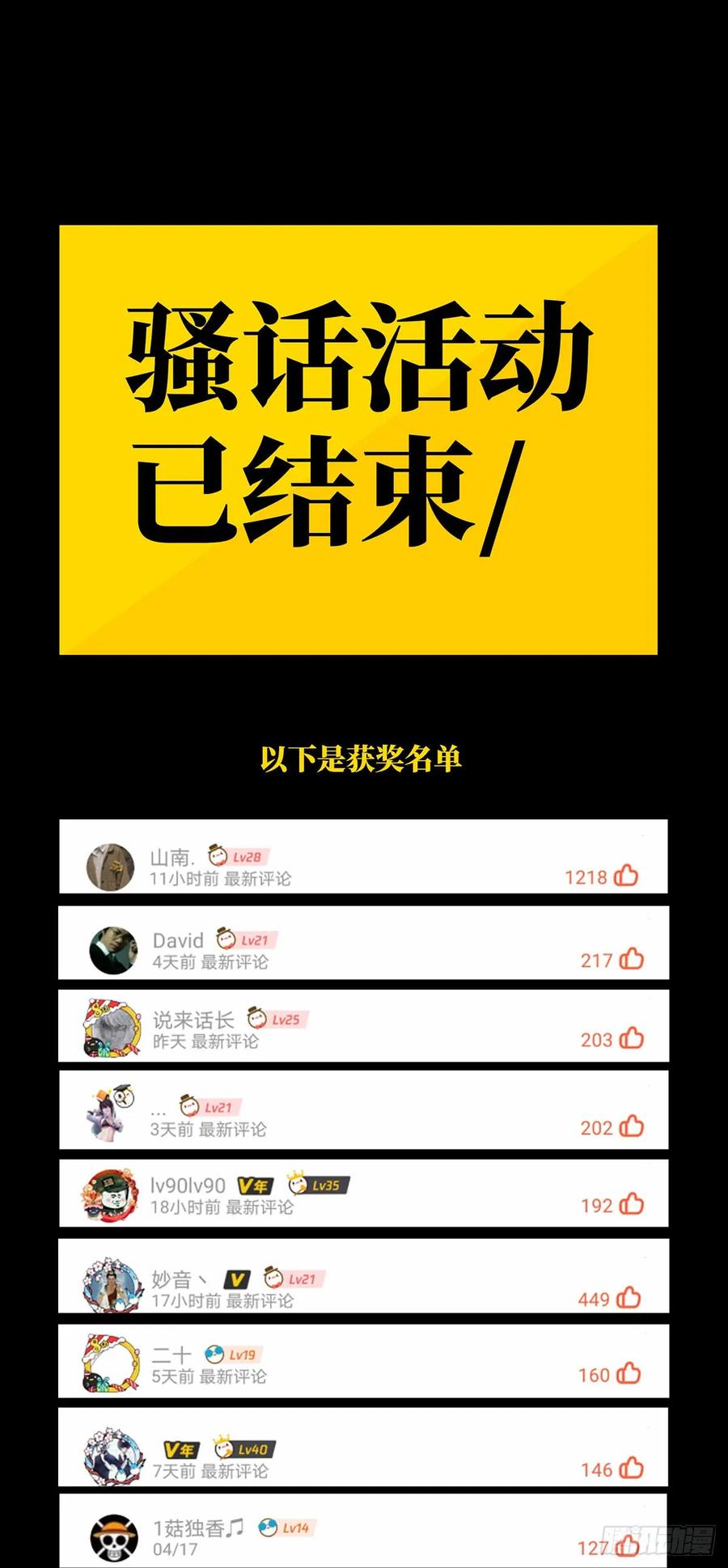 大象无形 第五十三章_方仙术士上 第47页