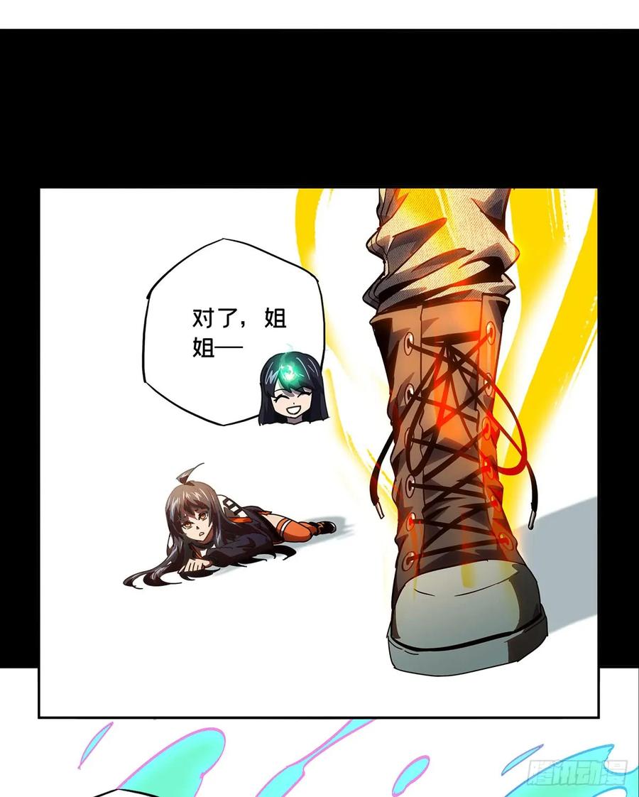 大象无形 第五十三章_方仙术士上 第14页
