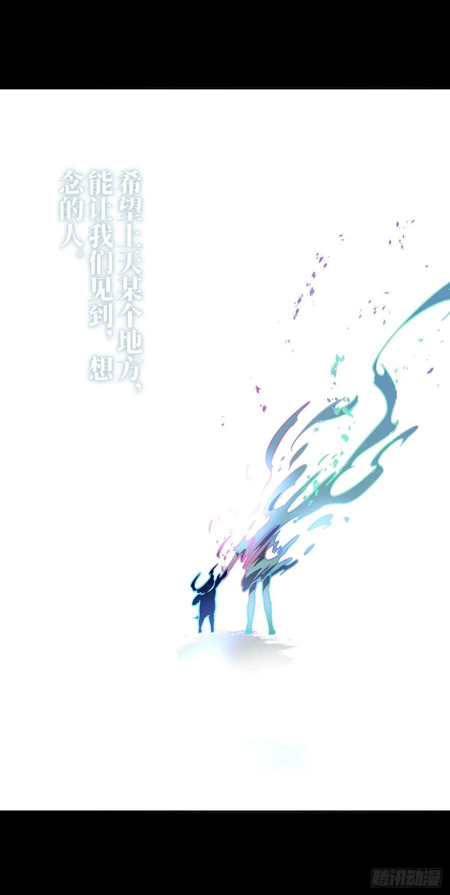大象无形 第五十三章_方仙术士上 第20页