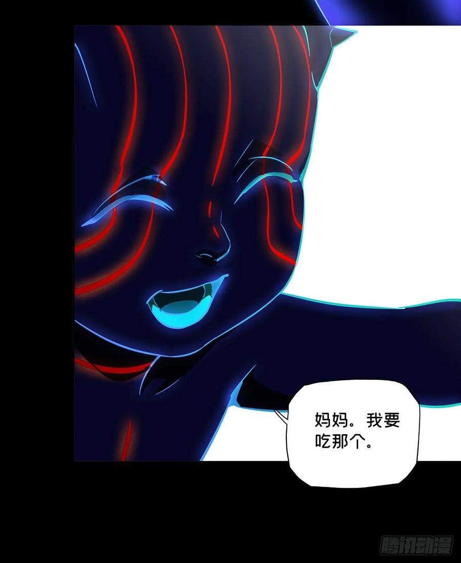 大象无形 第五十三章_方仙术士上 第18页