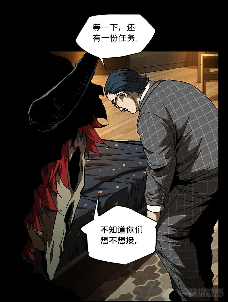 大象无形 第五十三章_方仙术士上 第39页