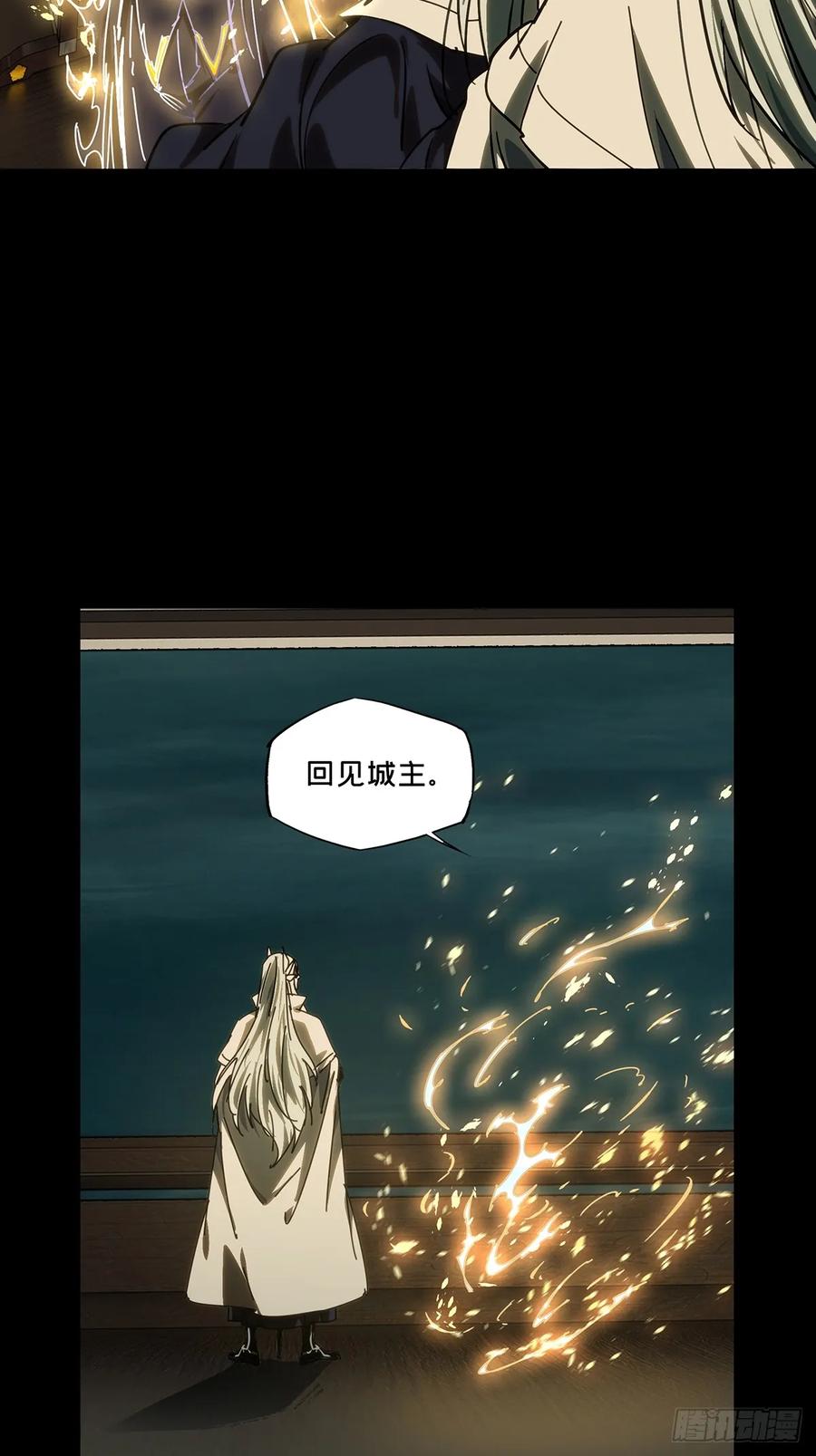 大象无形 第五百零五章_隔绝中 第24页