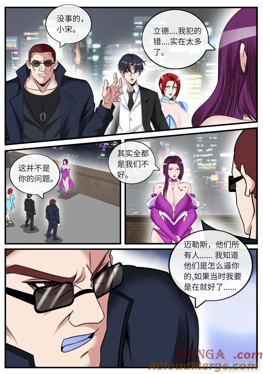系统送我避难所 宴会 第6页