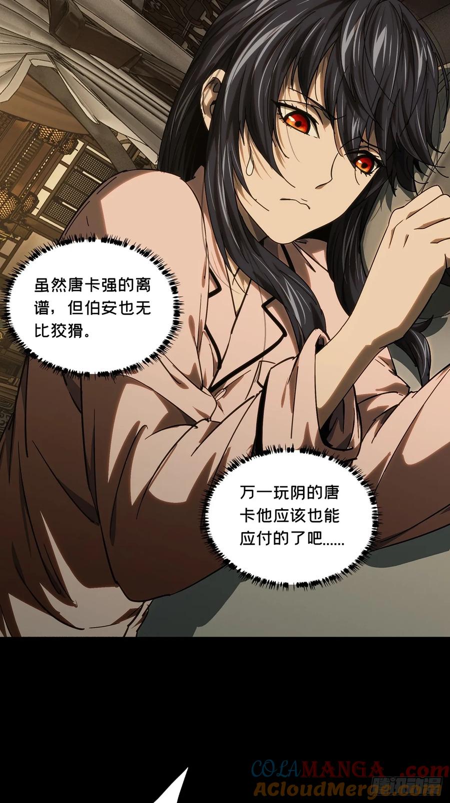 大象无形 第五百零五章_隔绝中 第15页