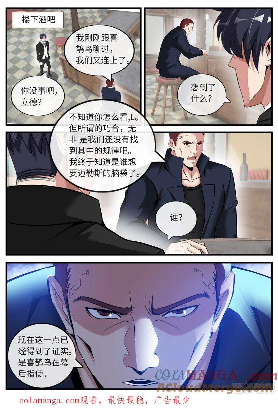 系统送我避难所 宴会 第12页