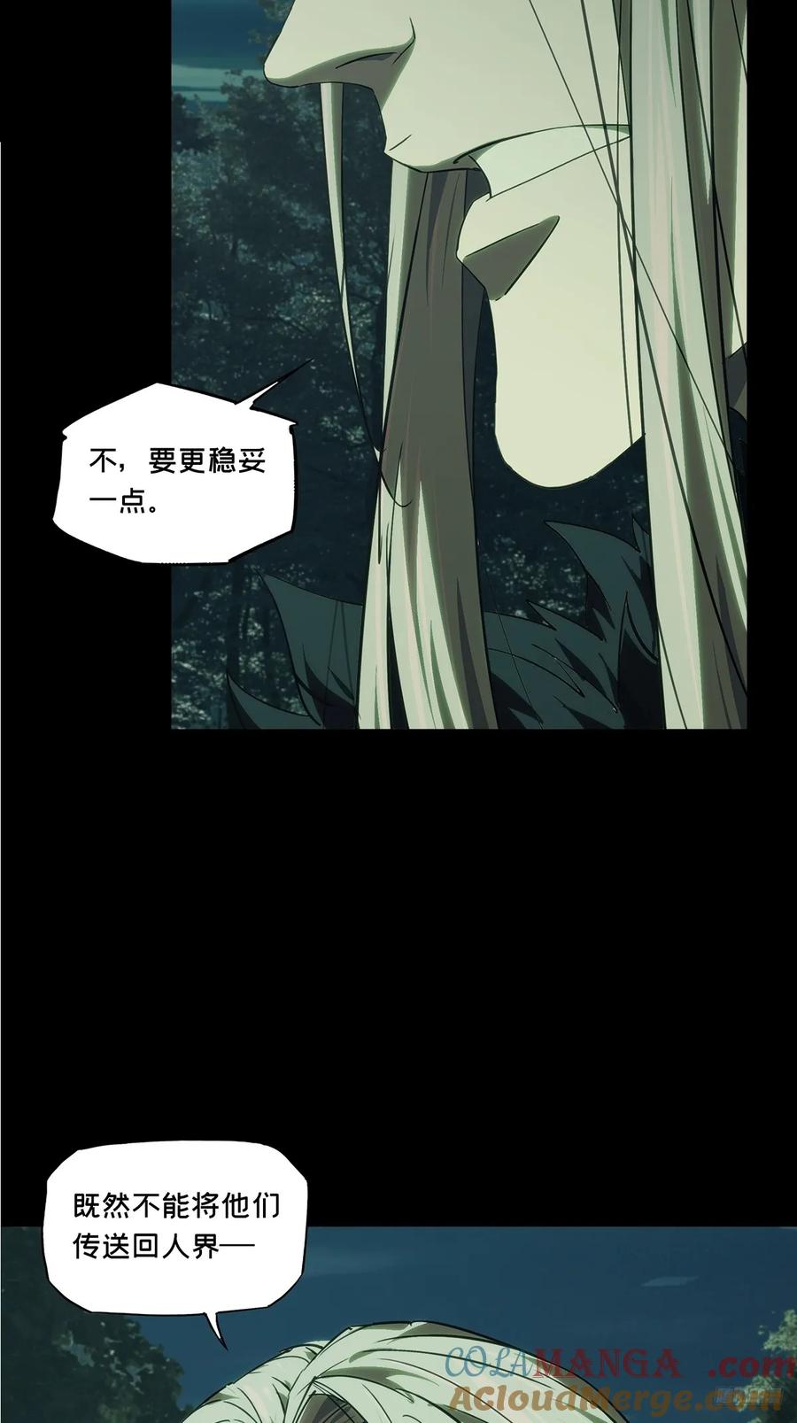 大象无形 第五百零五章_隔绝中 第7页