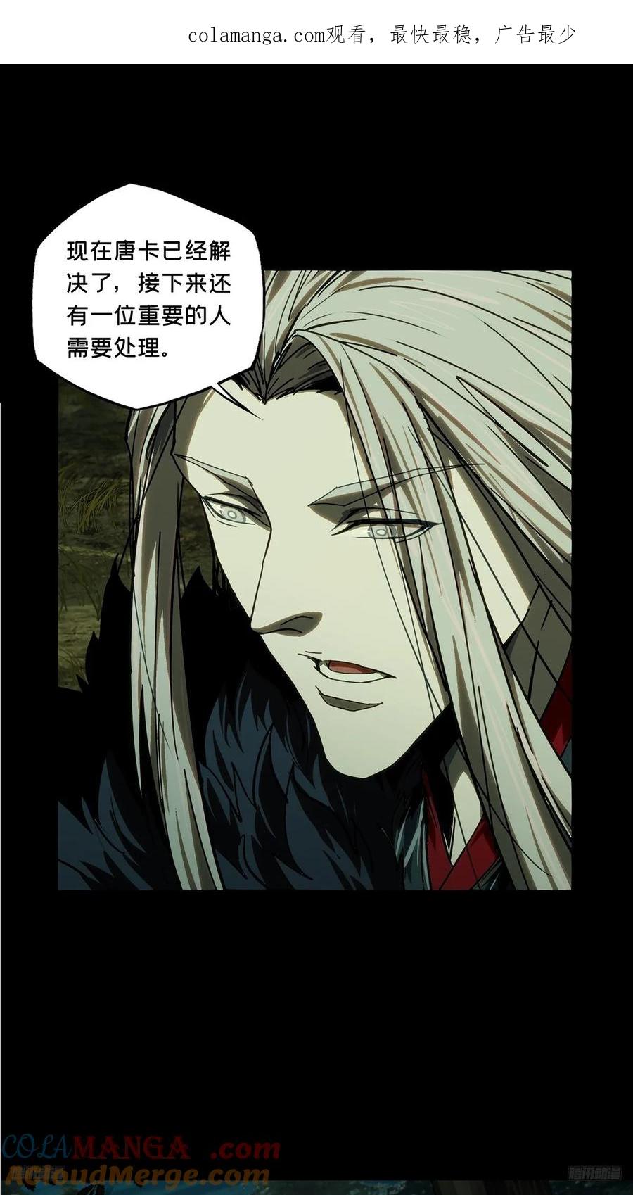 大象无形 第五百零五章_隔绝中 第1页