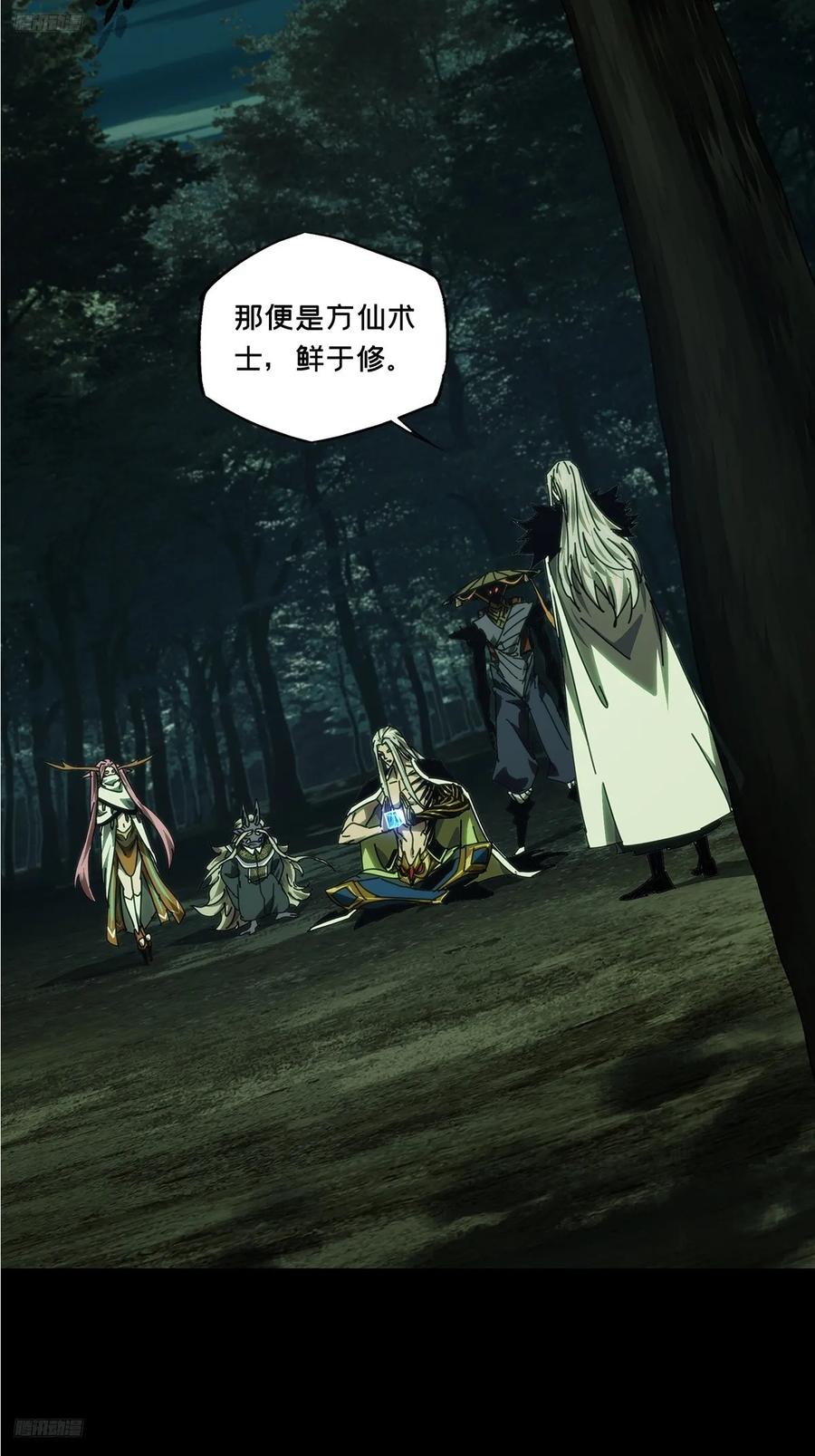 大象无形 第五百零五章_隔绝中 第2页