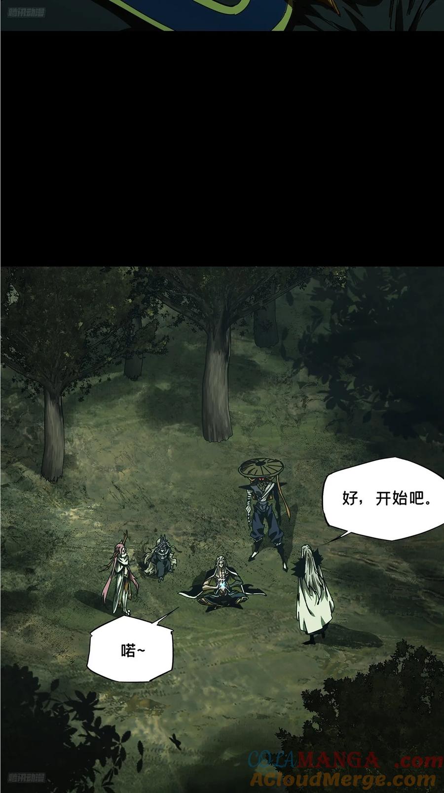 大象无形 第五百零五章_隔绝中 第11页