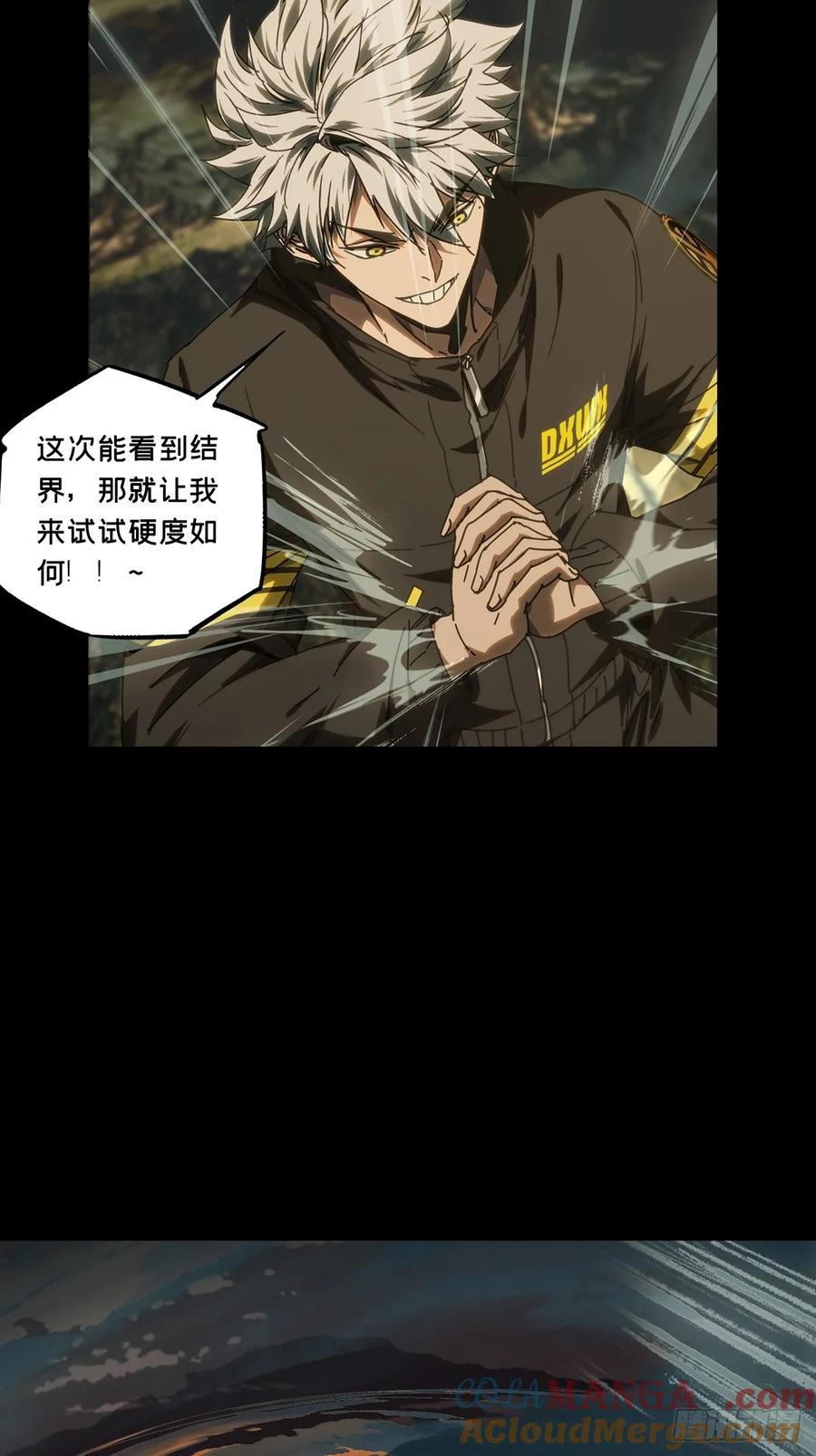 大象无形 第五百零五章_隔绝中 第33页