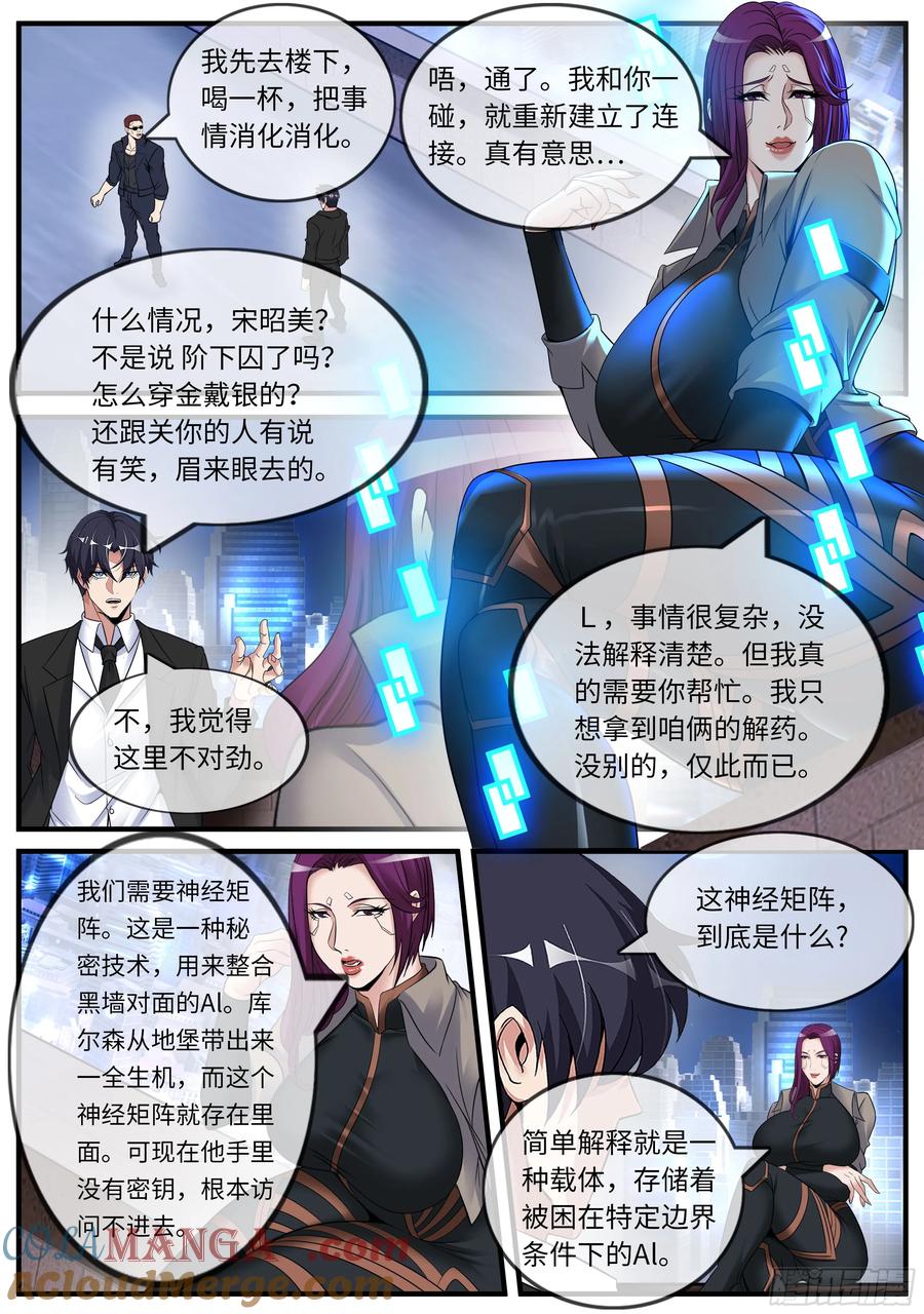 系统送我避难所 宴会 第10页