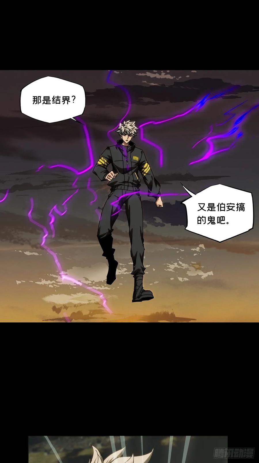 大象无形 第五百零五章_隔绝中 第32页