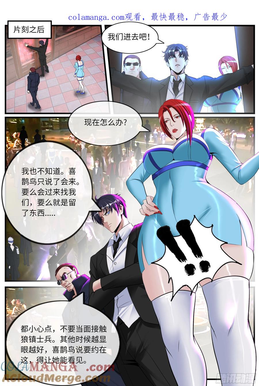 系统送我避难所 宴会 第1页