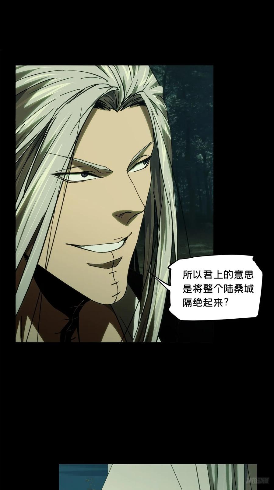 大象无形 第五百零五章_隔绝中 第6页