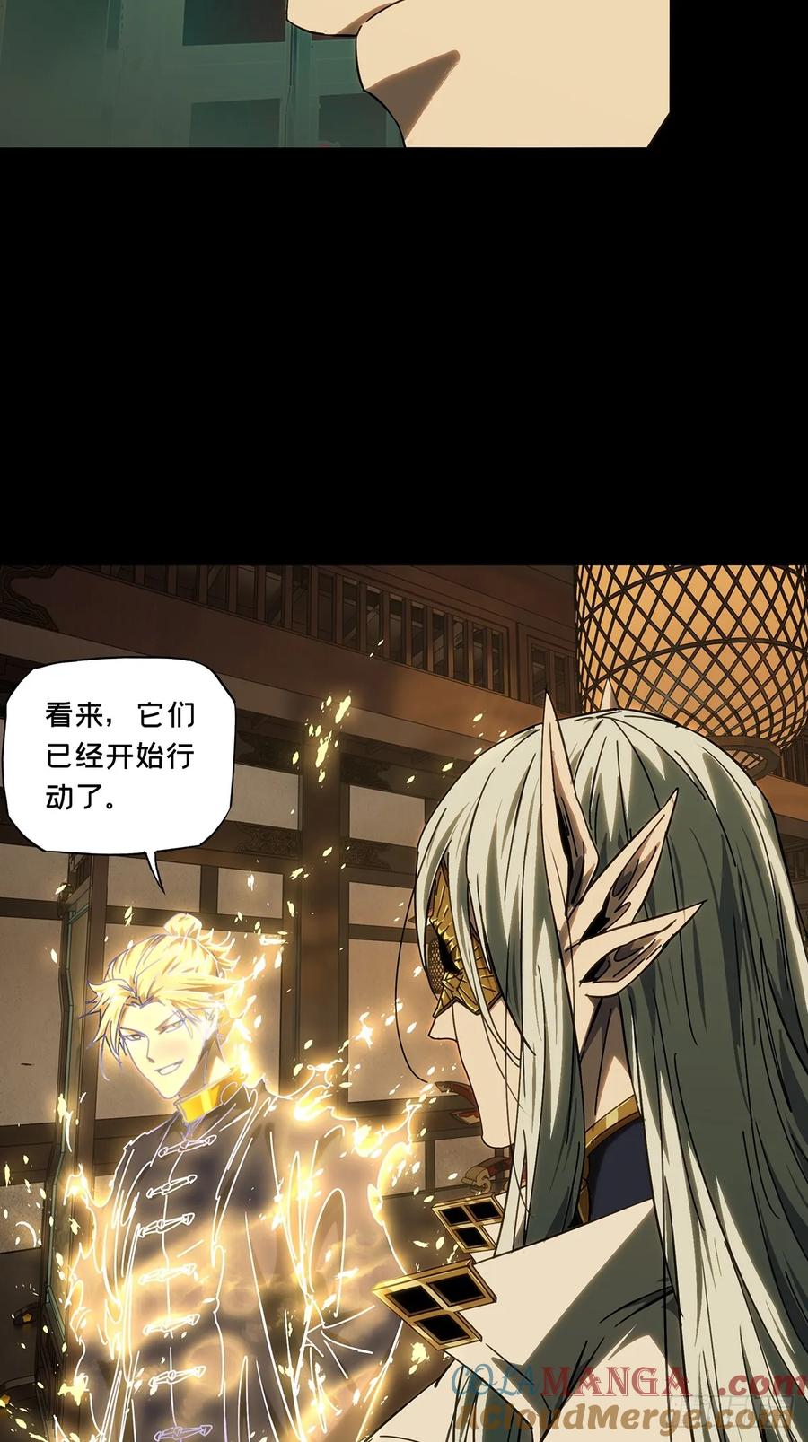大象无形 第五百零五章_隔绝中 第23页