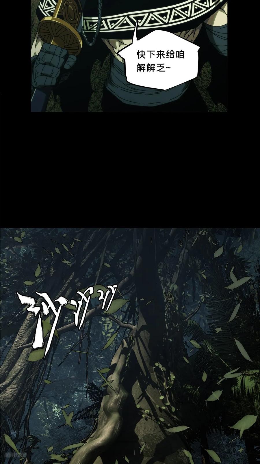 大象无形 第五百零七章_各自为营上 第8页