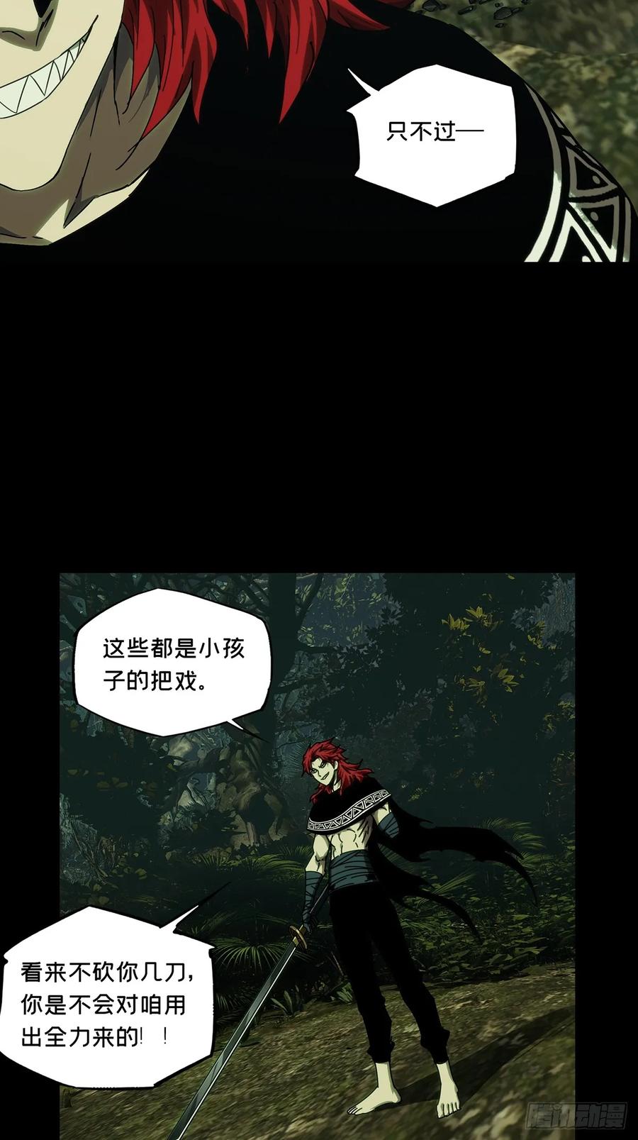 大象无形 第五百零七章_各自为营上 第24页