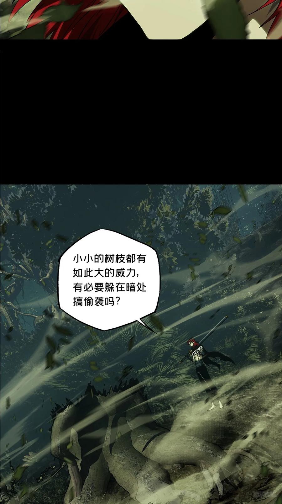 大象无形 第五百零七章_各自为营上 第6页