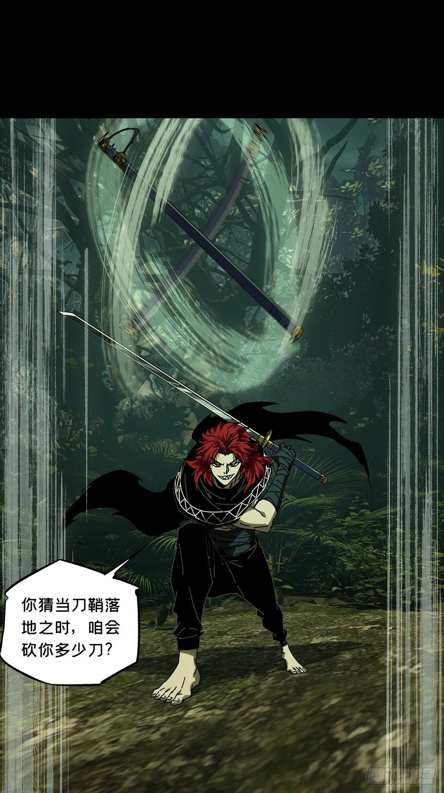 大象无形 第五百零七章_各自为营上 第26页