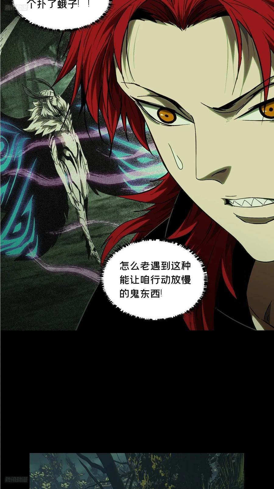 大象无形 第五百零八章_各自为营中 第3页