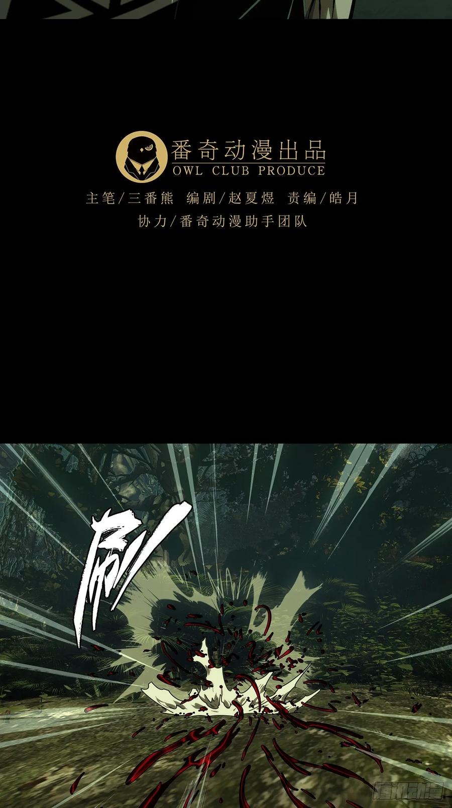 大象无形 第五百零八章_各自为营中 第14页