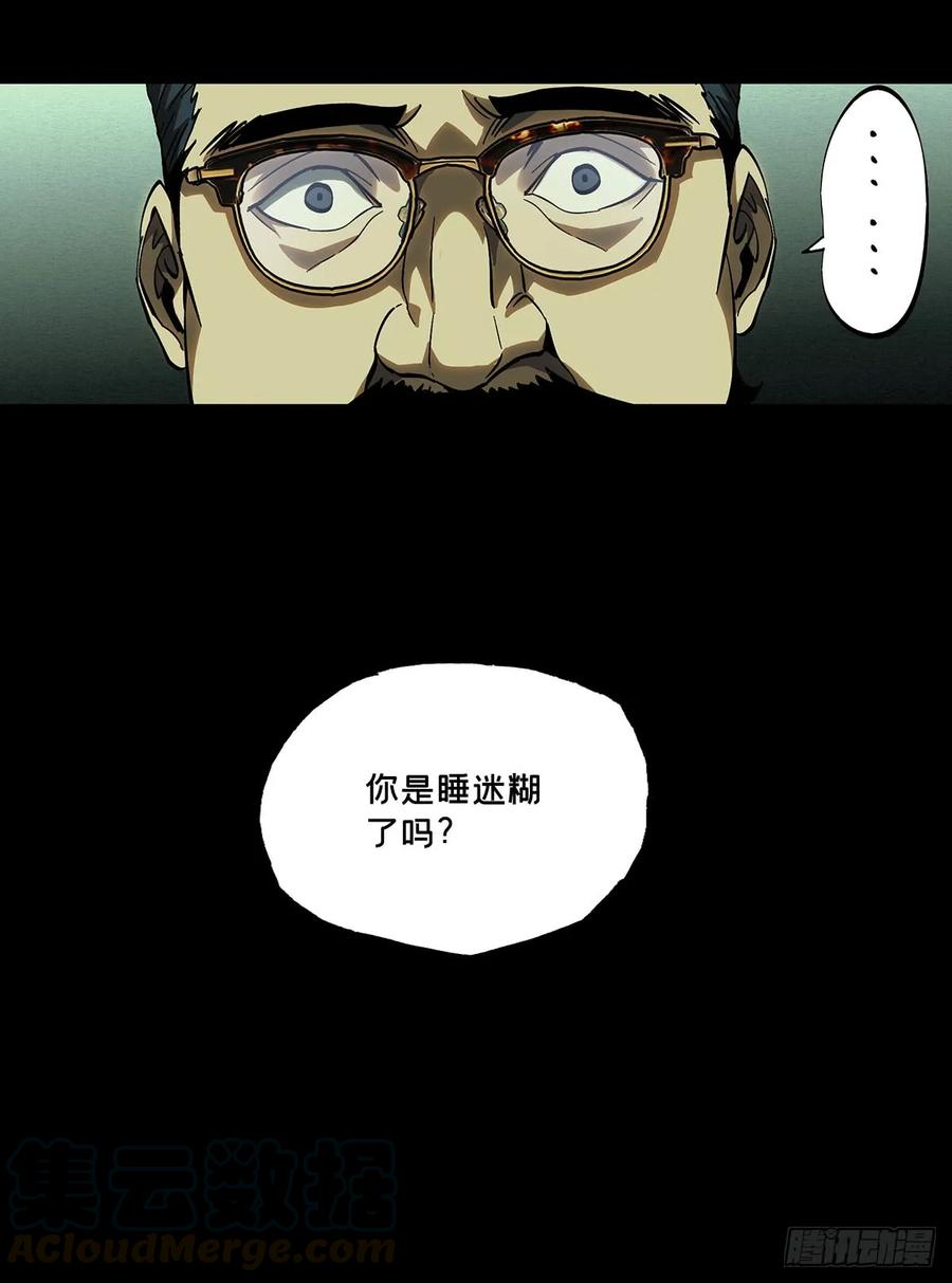 大象无形 第五十四章_方仙术士中 第28页