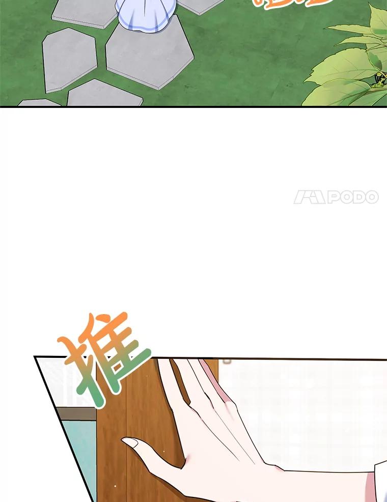 离婚后恶女专注烤蛋糕 - 53.手忙脚乱 - 第91张图