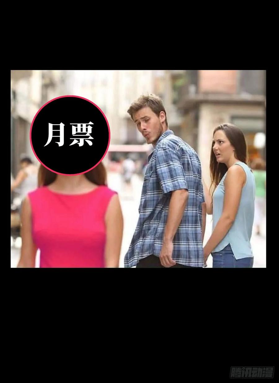 大象无形 第五十四章_方仙术士中 第36页