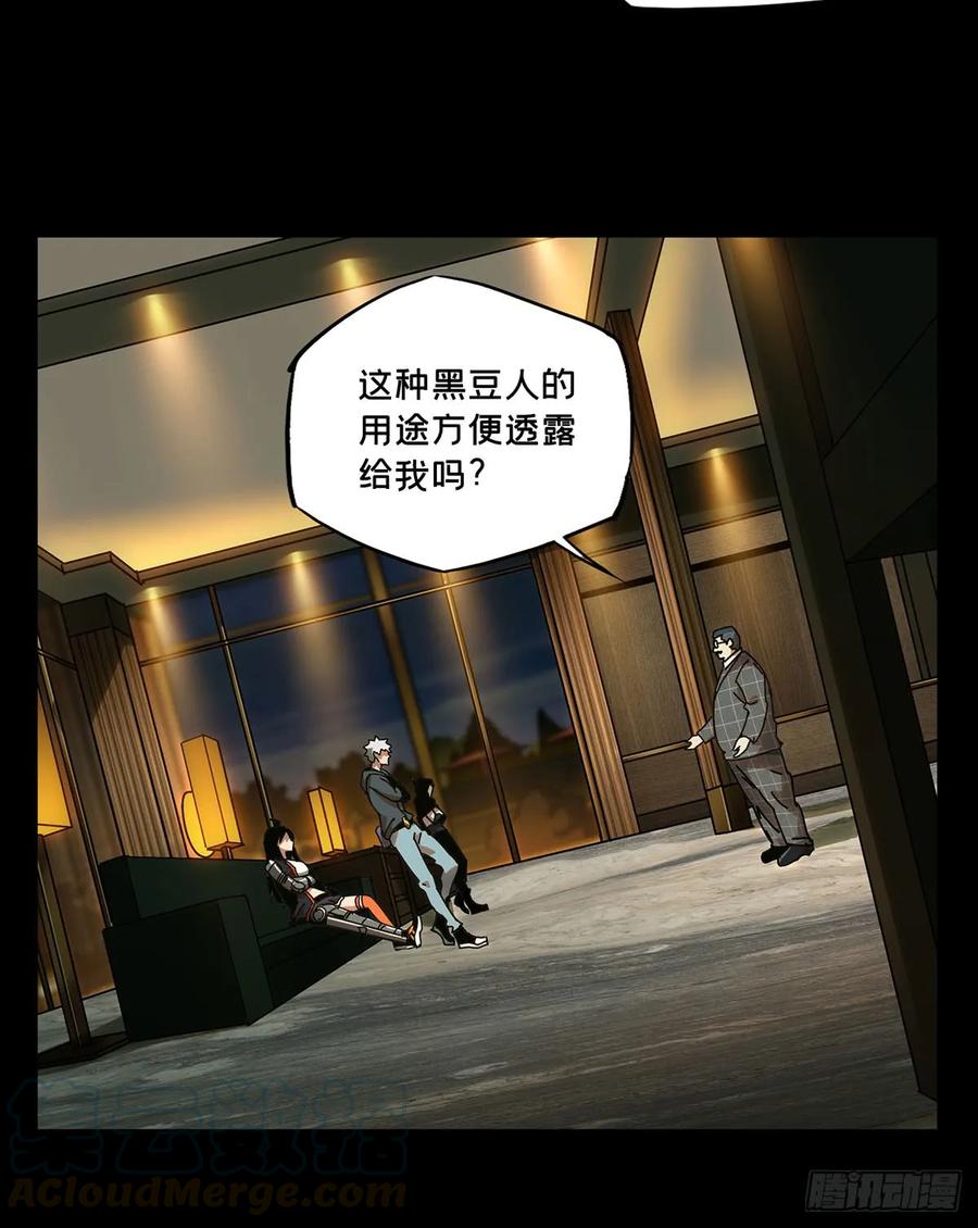 大象无形 第五十四章_方仙术士中 第13页