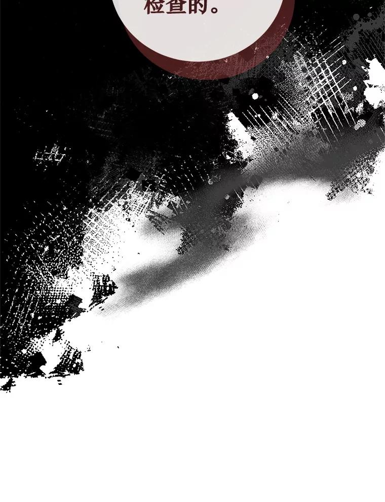 离婚后恶女专注烤蛋糕 - 53.手忙脚乱 - 第99张图